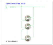 新山鹰火灾自动报警产品接线方式