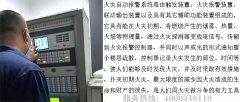 营口山鹰消防主机维修现场设备报故障