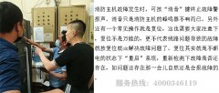 营口山鹰消防主机维修故障方法