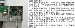 消防报警主机一直显示回路故障