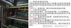 消防主机整个回路几百个点报故障