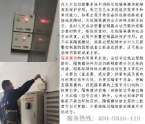 消防报警系统必须要安装隔离模块吗