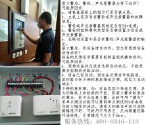 消防报火警声光报警器无动作