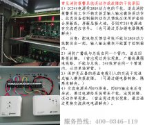 消防报警系统误动作故障处理