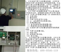 可燃气体报警控制器调试技术要点